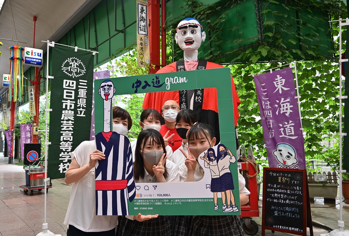 商店街にインスタ映えスポット誕生　中入道が新衣装に