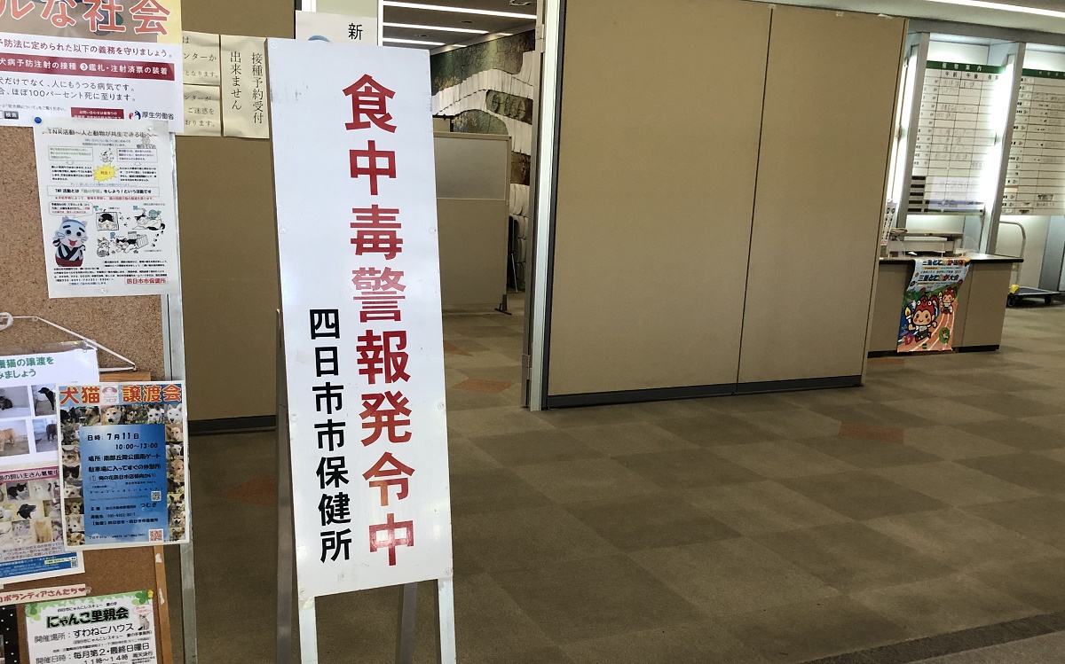 今年2回目の食中毒警報発令　予想最高気温33度