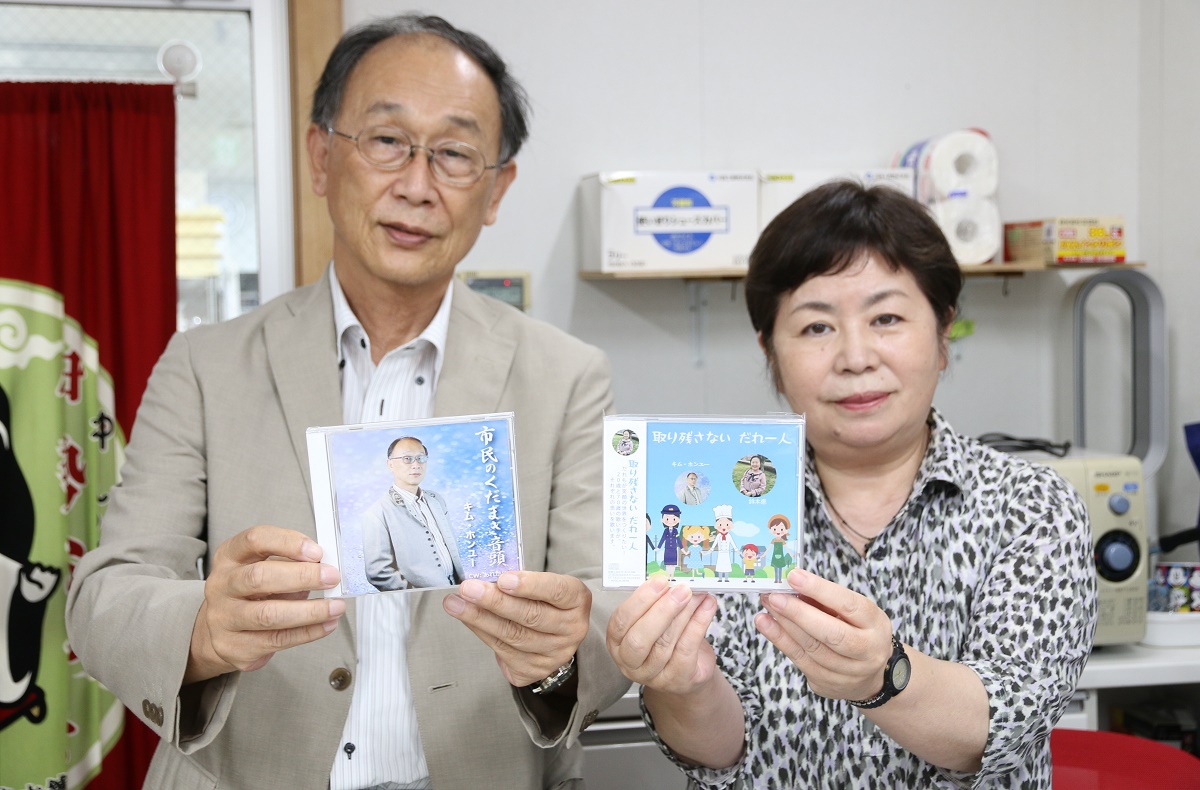 「みんなで楽しんで歌って」　思い込めたCD2枚発売　