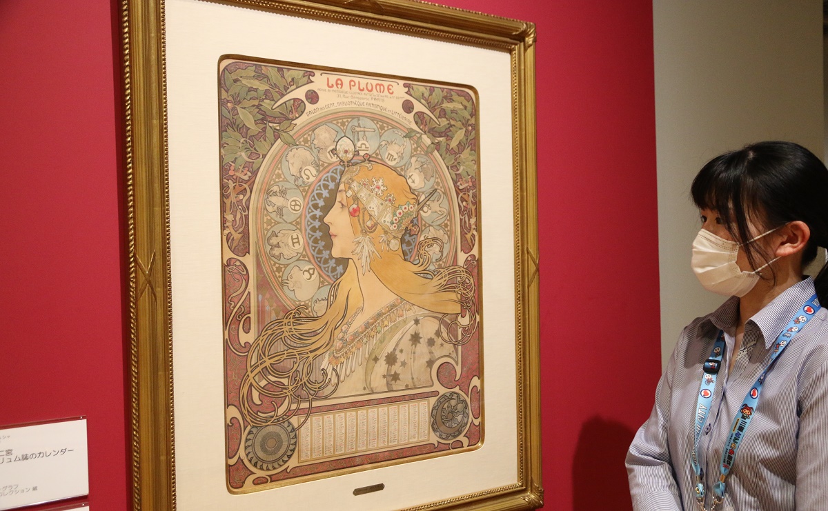 SNSに投稿OK!　ミュシャの軌跡と世界観　四日市市立博物館で特別展