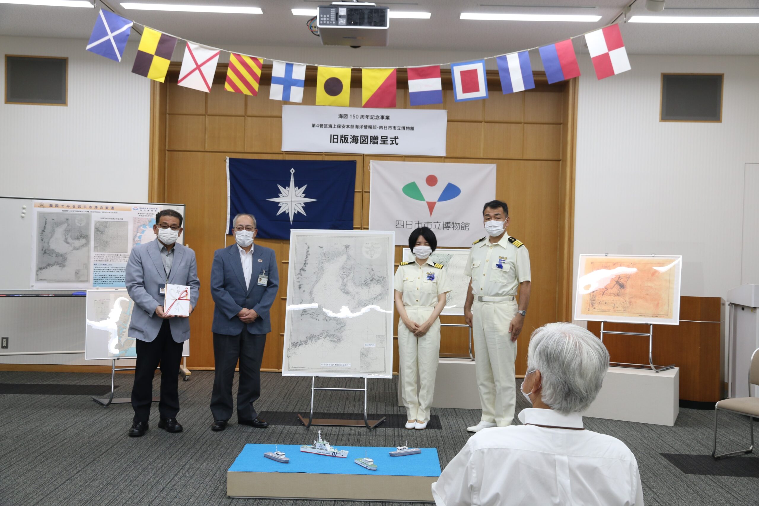 旧版海図を博物館へ寄贈　第4管区海上保安本部海洋情報部