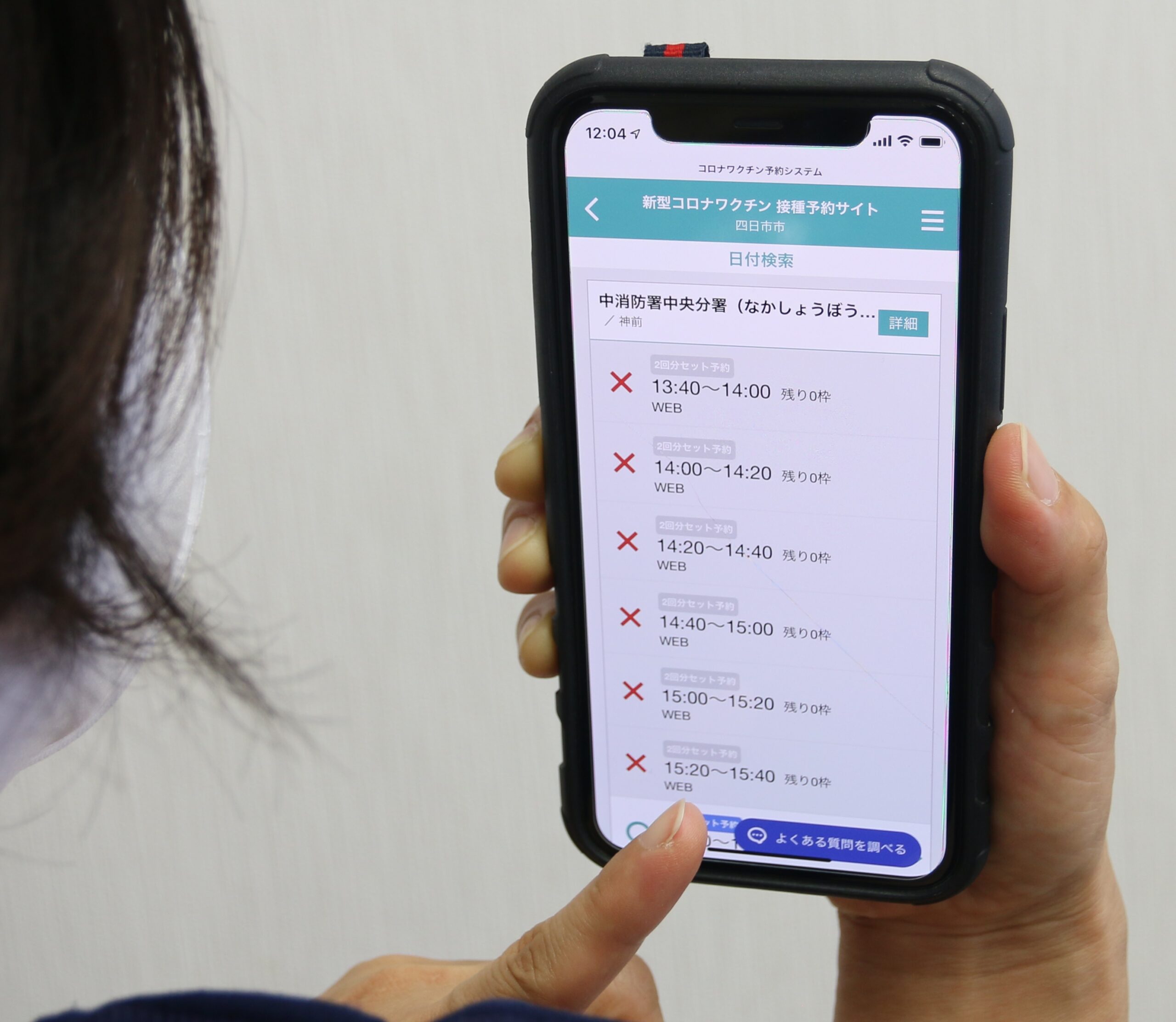 現時点の予約枠全て埋まる　四日市市の新型コロナワクチン