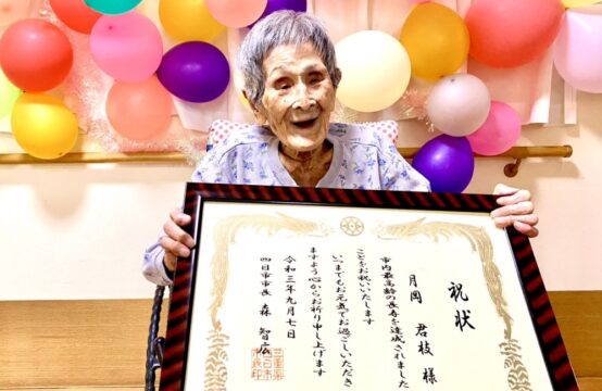四日市市内最高齢は月岡君枝さん　107歳