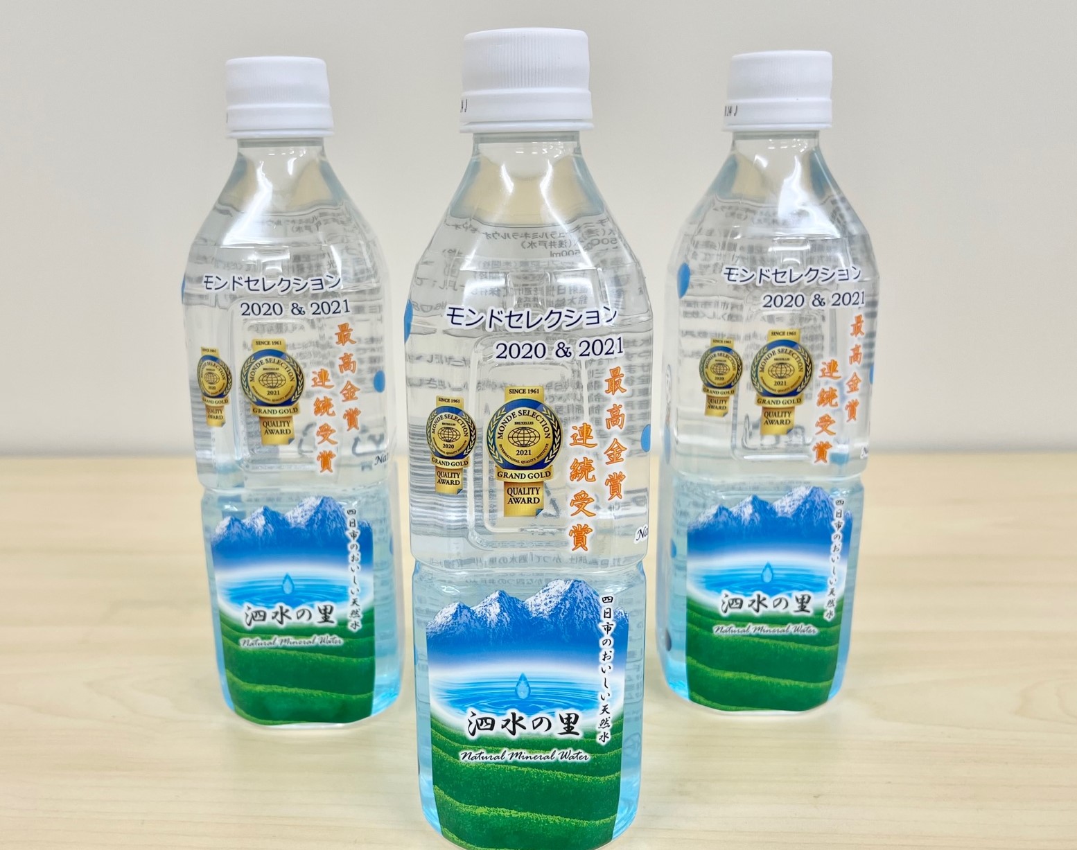 清涼感を感じて　「泗水の里」ラベルデザインが変更