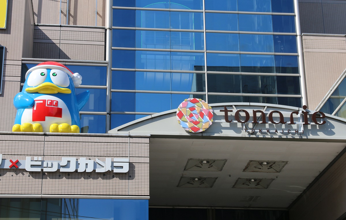 「ドン・キホーテ　アピタ四日市店」　10月29日午前9時オープン