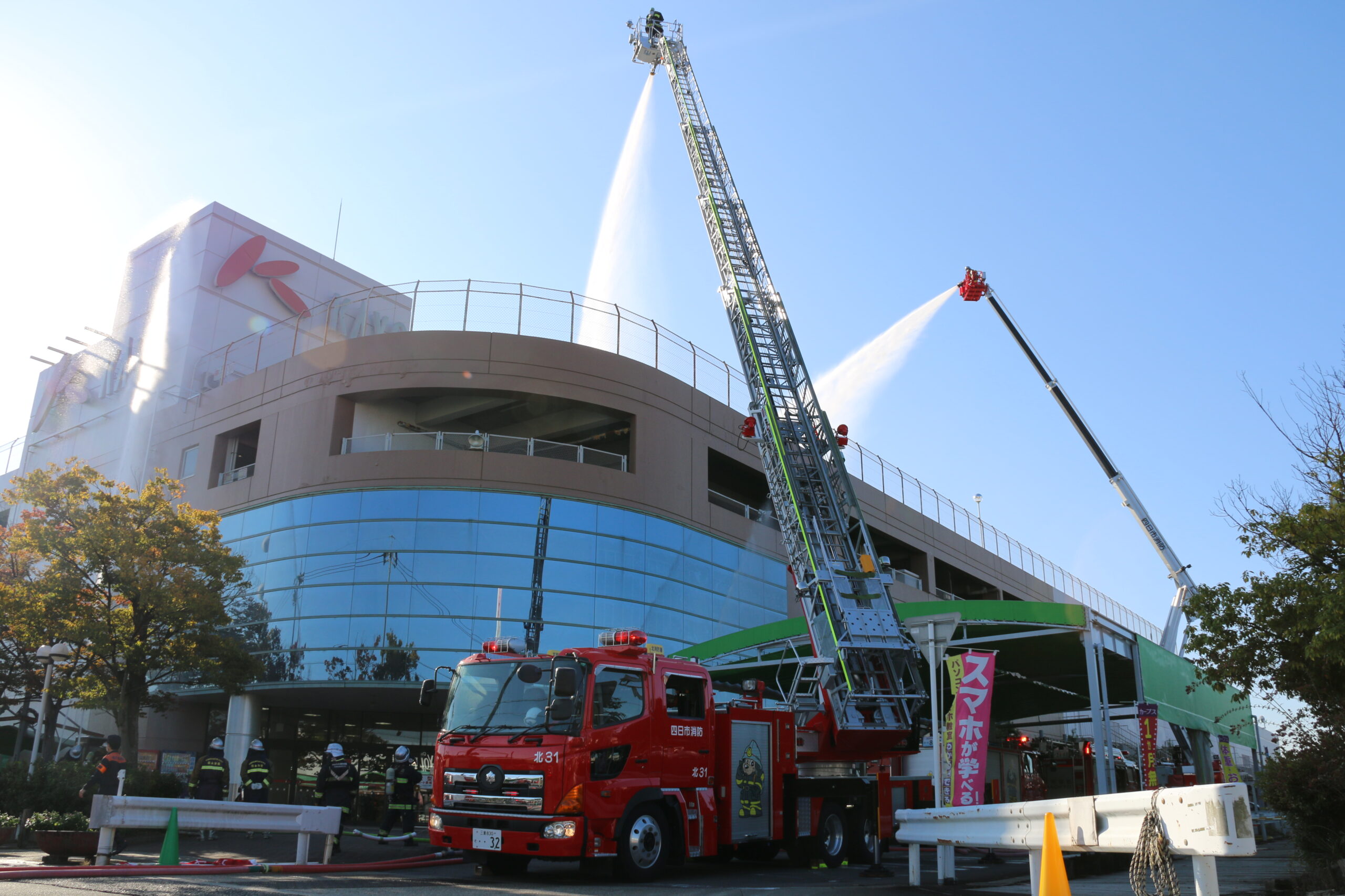 日永カヨーで特別消防訓練　火災予防を啓発