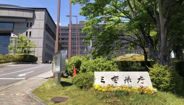 四日市市3人含む三重県10人が感染　新型コロナ
