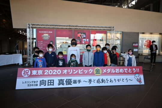 東京2020オリンピック金メダル　レスリング女子向田選手　四日市市総合体育館で記念展示