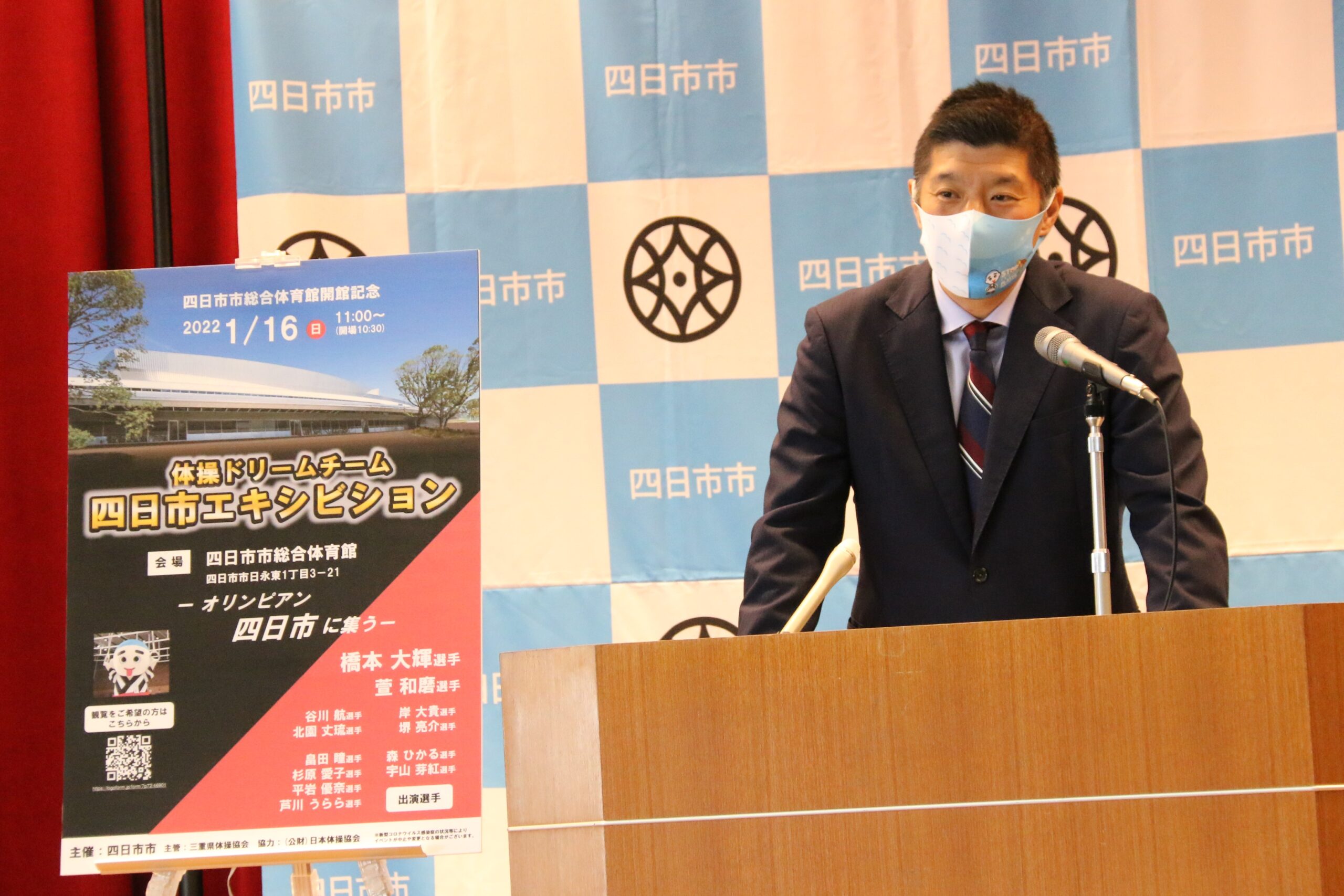 体操五輪メダリストらが四日市へ　来年1月に四日市市総合体育館開館記念イベント　11月29日から観覧募集