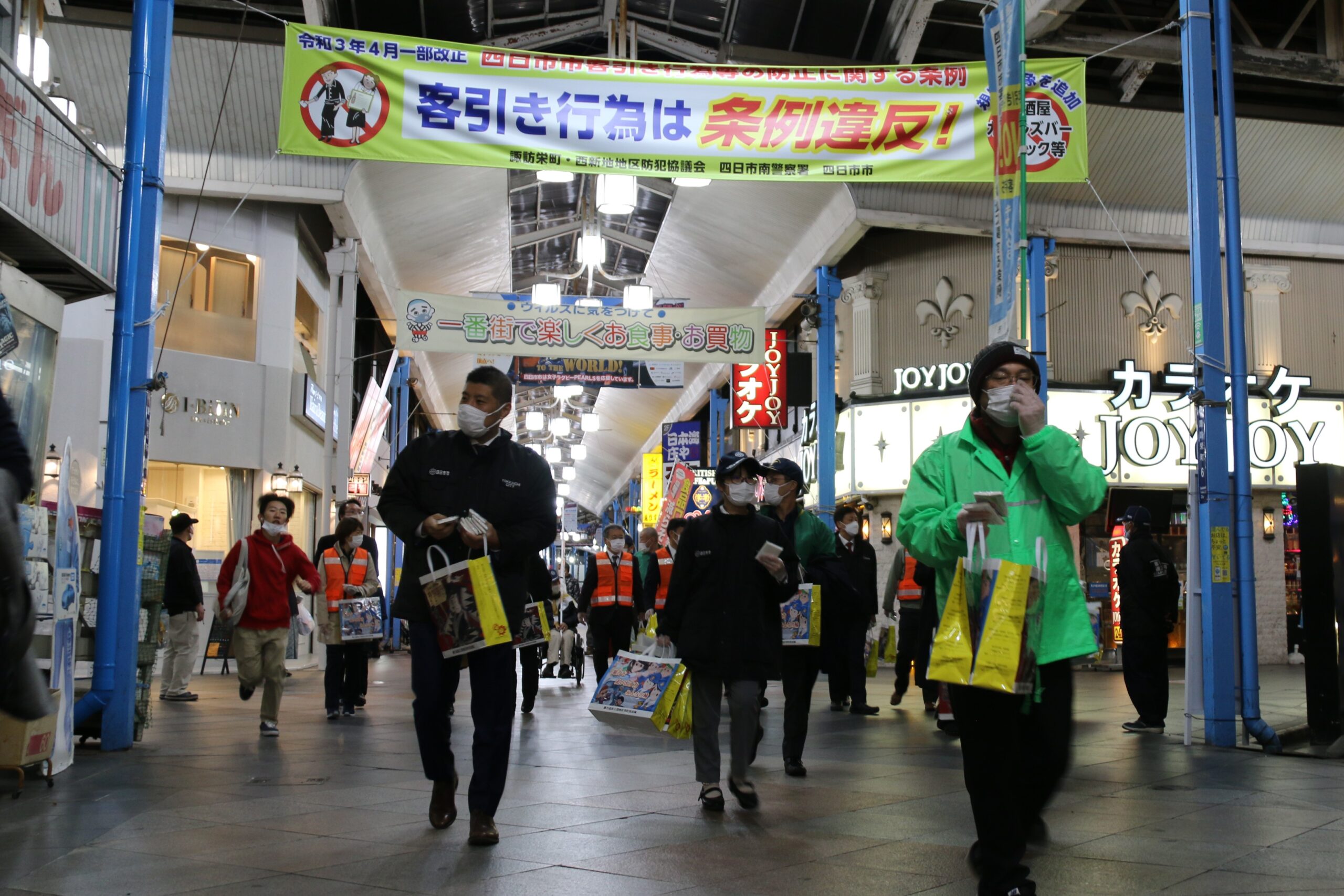 客引き行為等の防止に関する条例　街頭啓発キャンペーンで周知呼びかけ