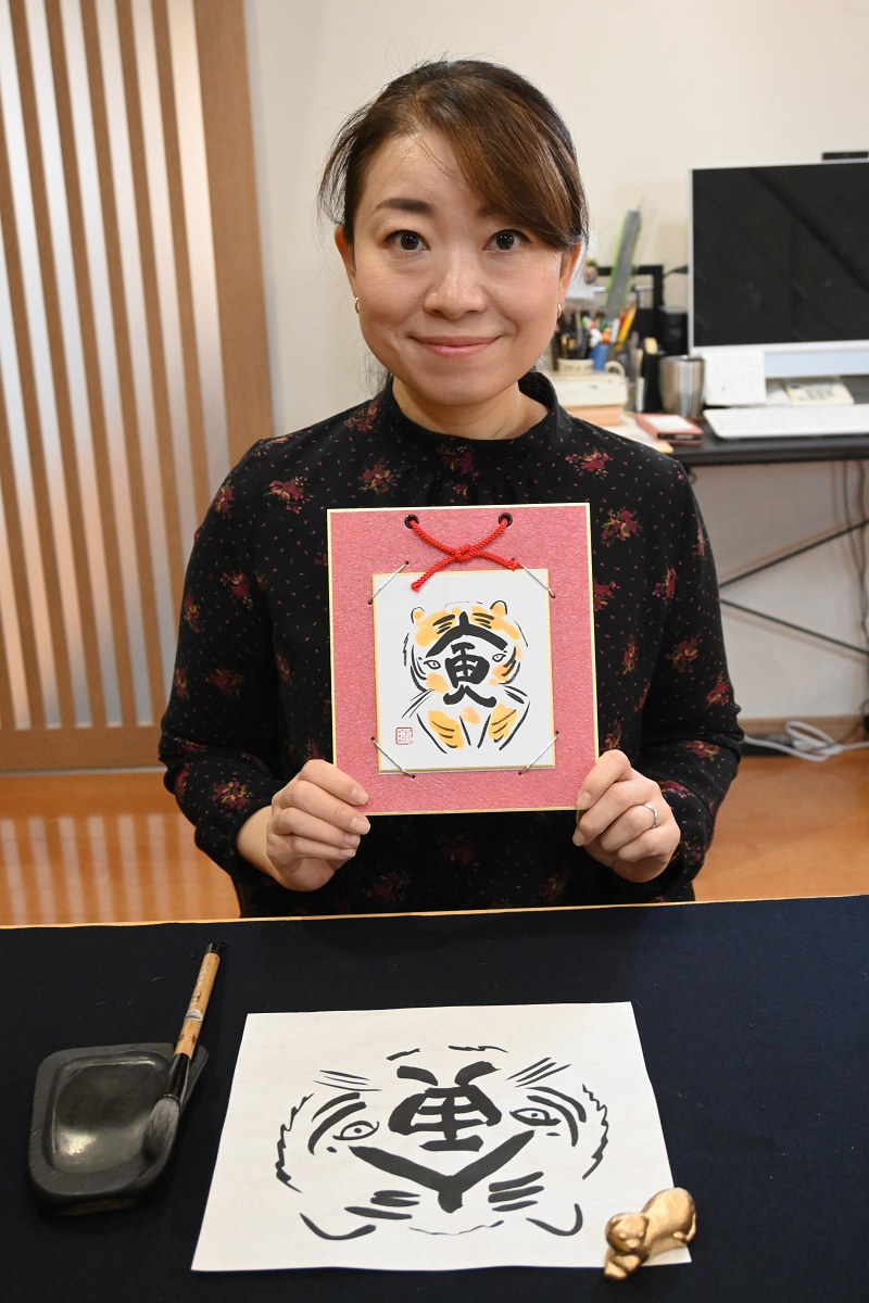 来年の干支「寅」　アートのように表現　