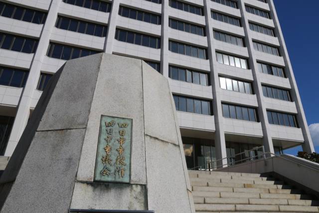 対象は39歳から44歳　社会人経験者採用試験を実施へ　四日市市