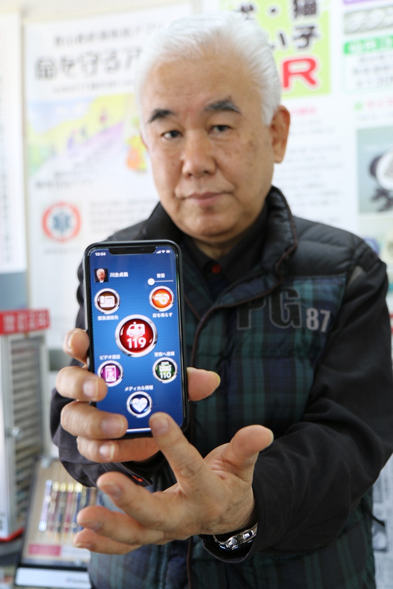 緊急時に役立つ　命のアプリを販売　四日市市の日本ワード