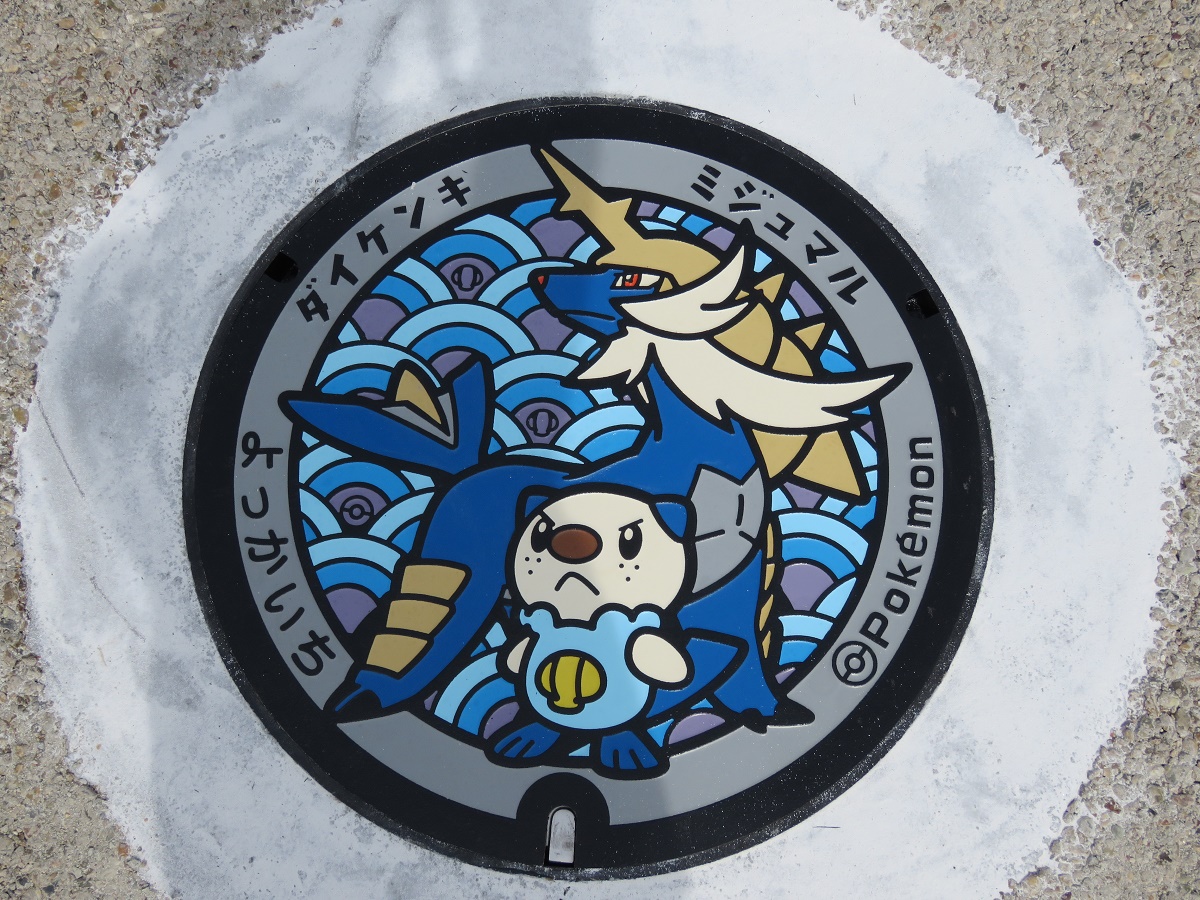 みえ応援ポケモン「ミジュマル」　中央緑地に「ポケふた」設置