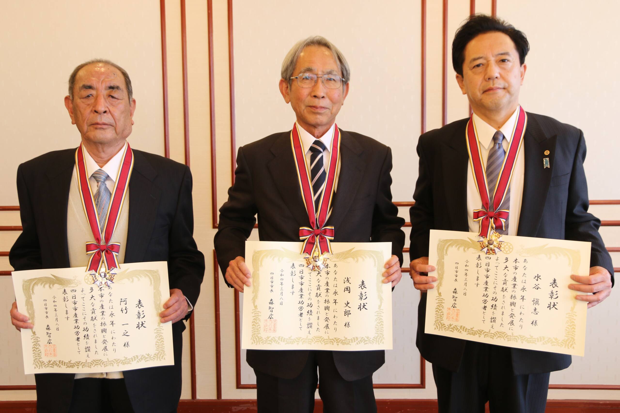 今年度の市産業功労者表彰　３人の功績讃える　四日市市