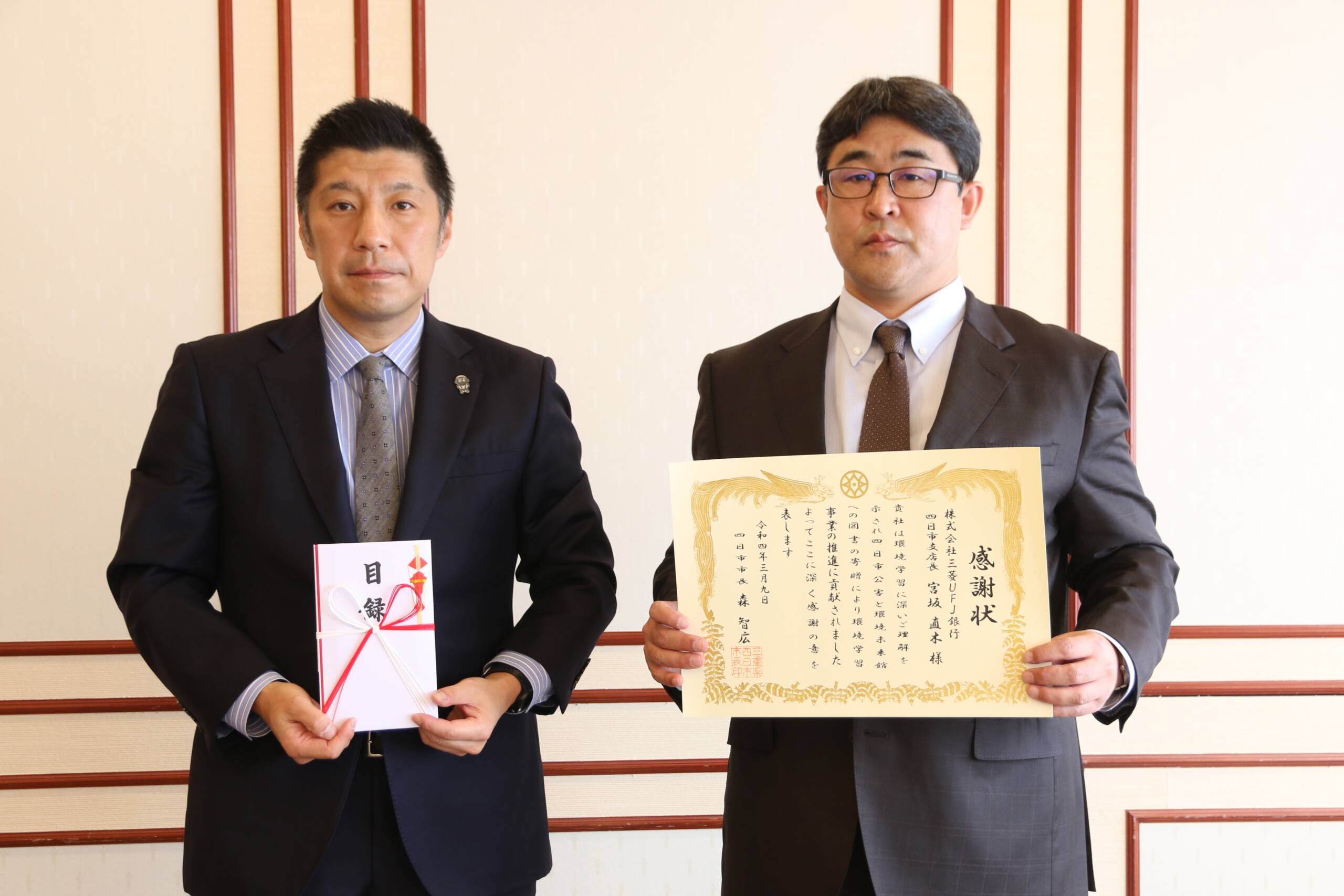三菱UFJ銀行四日市支店が図書を寄贈　市から感謝状