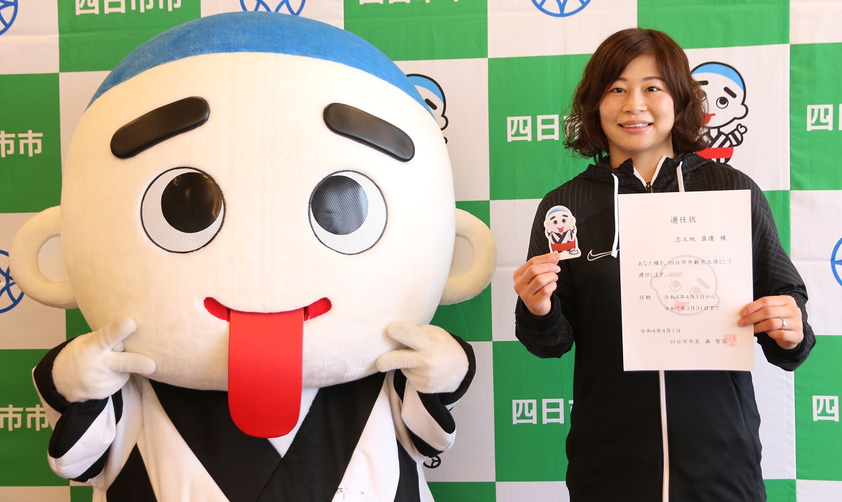 「四日市をしっかりPRします」　観光大使に女子レスリング志土地真優さん