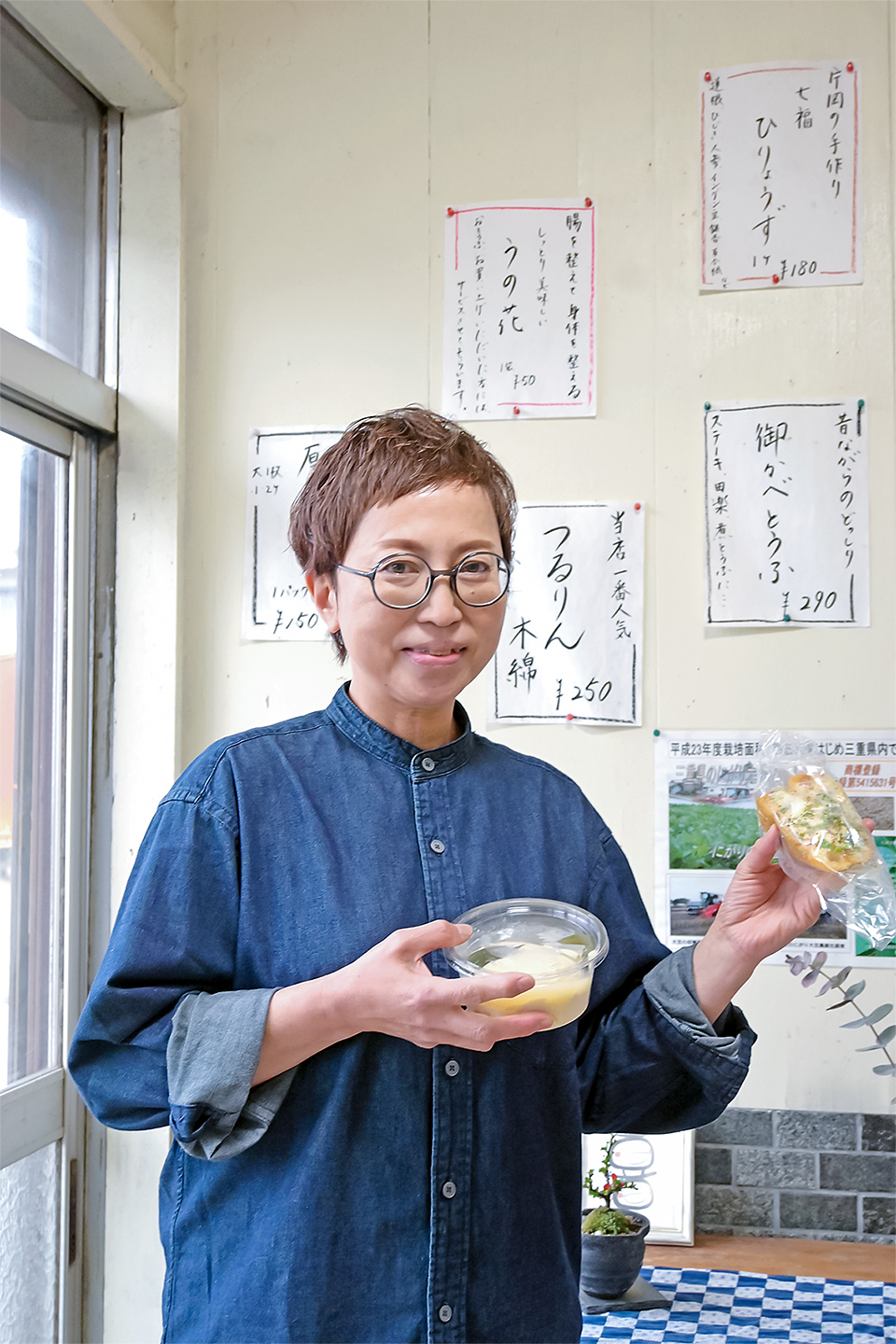 食を整え心と体育む　豆富や　片岡さん