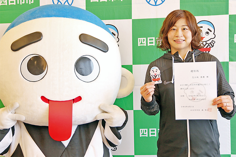 東京五輪・レスリング女子　金メダル 志土地さん　四日市市観光大使に