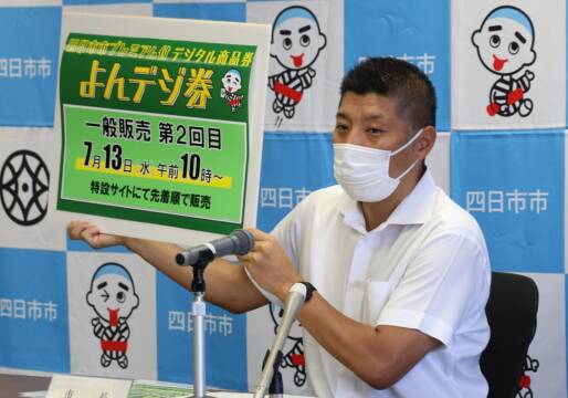 よんデジ券　キャンセルにより残額発生　7月13日に一般販売2回目