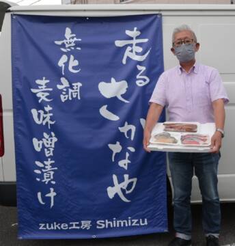 【じもとの味発見】「間違いない味」を届ける　走るさかなやzuke工房shimizu