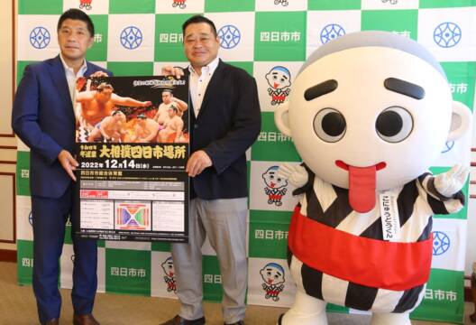 大相撲　12月に四日市で冬巡業　枝川親方が表敬訪問