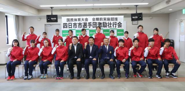 勢いが出るパフォーマンスを　国体会期前競技の選手を激励　四日市市