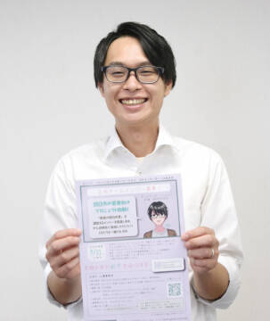 若い世代の自己肯定感を育てたい グローカル・ユース若者向けプロジェクト始動