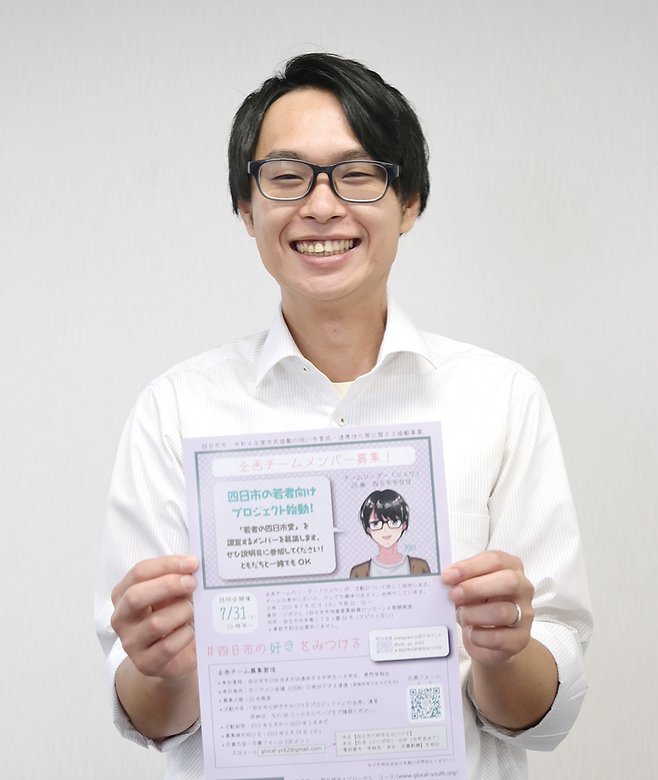 若い世代の自己肯定感を育てたい グローカル・ユース若者向けプロジェクト始動