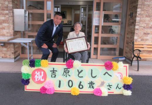 市内最高齢者を市長が訪問　106歳吉原としへさん　四日市市