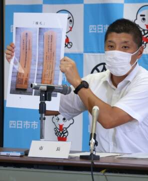 市指定文化財「旧四郷村役場」　寄付金募るプロジェクト実施　四日市市