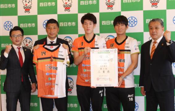 国体３位バネにリーグ戦開幕へ決意　ヴィアティン三重バレーボール