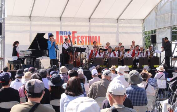 四日市ジャズフェスティバル開幕　メーン会場は早々に席埋まる