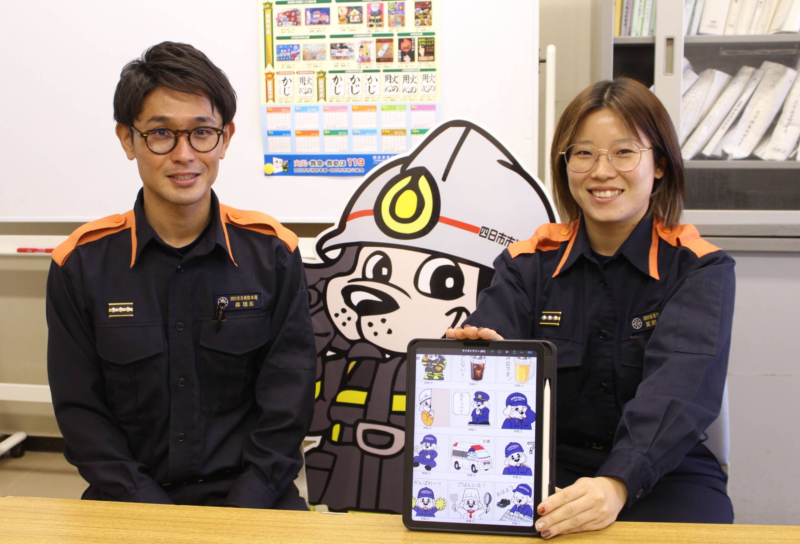 ２人の職員が生んだ四日市消防「ラブ」の公式LINEスタンプ