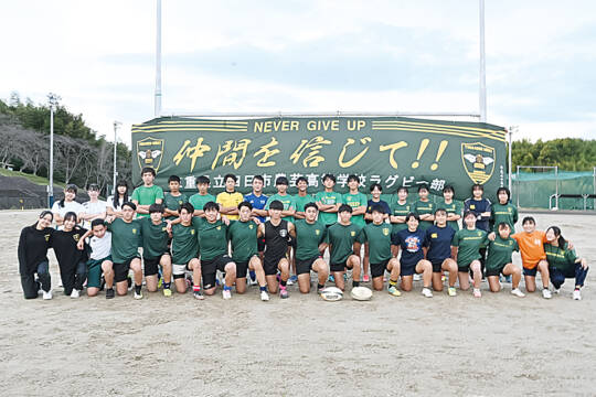強い気持ちで最後まで戦い抜く　四日市農芸高校 ラグビー部