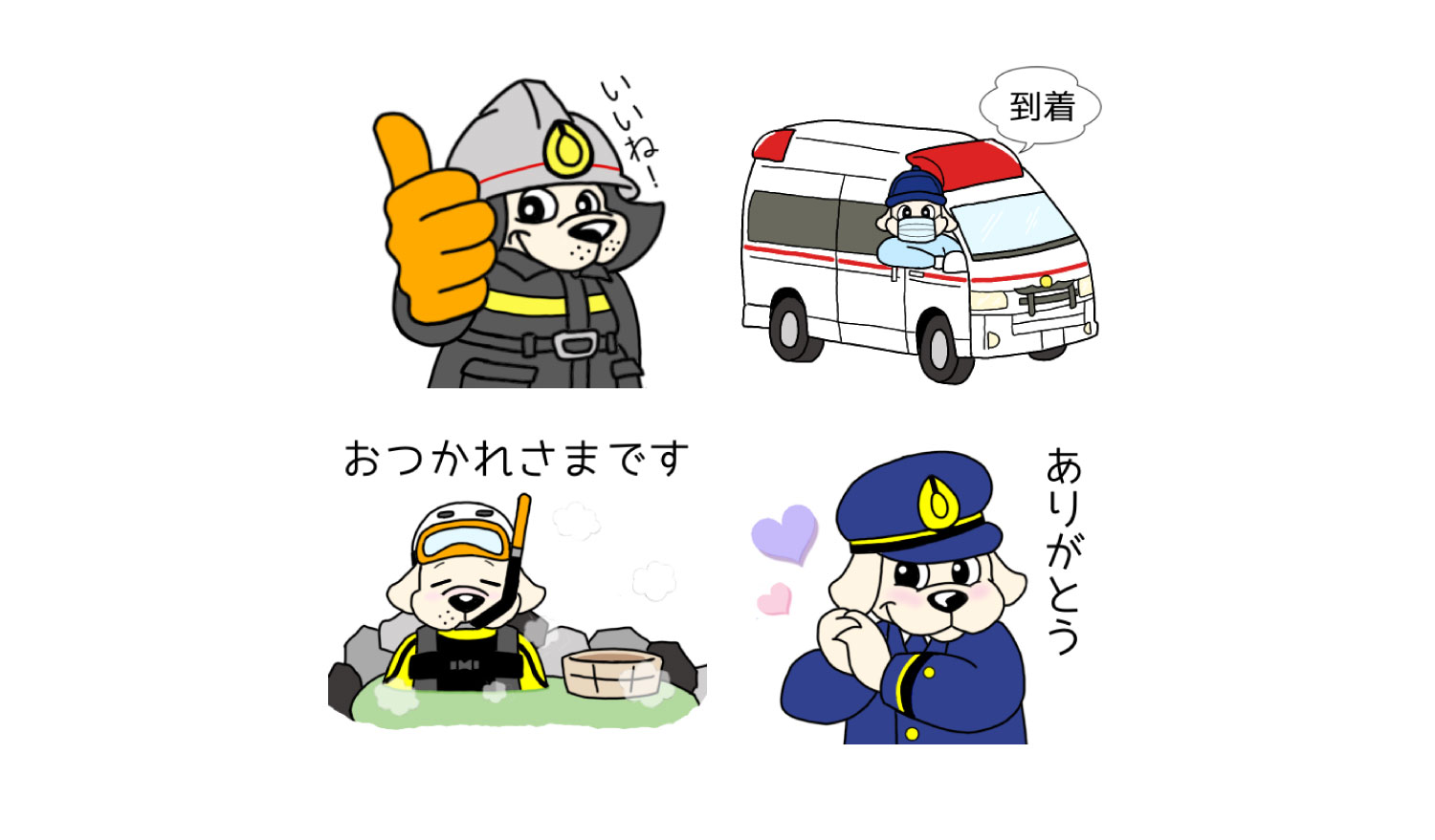 四日市市消防本部のキャラクター「ラブ」、LINEスタンプで配信