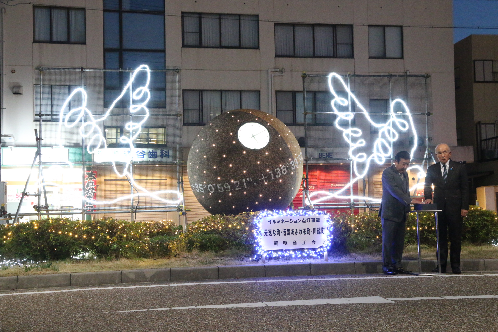 平和をテーマにしたイルミネーション　近鉄川越富洲原駅東口で点灯始まる　朝明商工会が企画