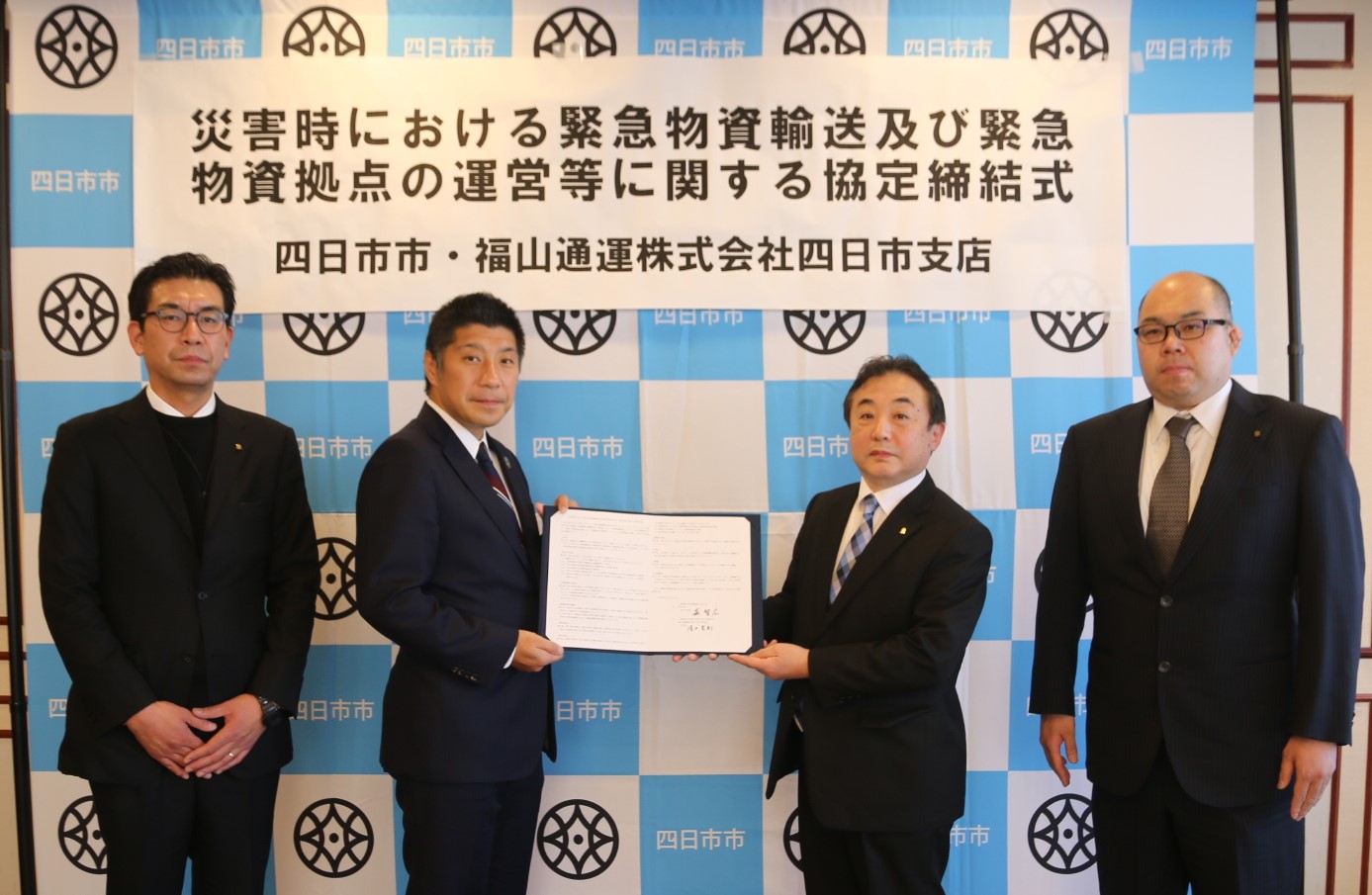 災害時に物資輸送などで支援を　四日市市と福山通運四日市支店が協定締結