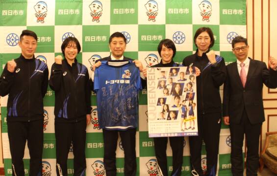 「いい記憶」の四日市で健闘誓う、Vリーグ女子のトヨタ車体クインシーズ