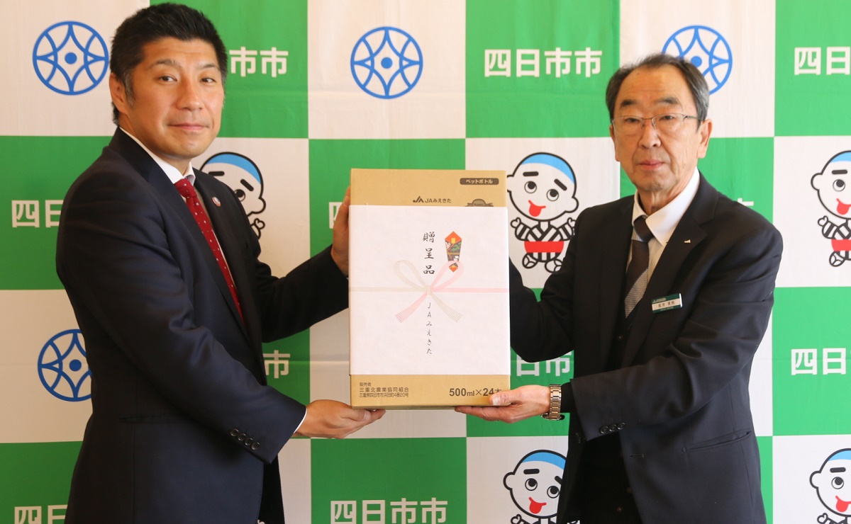 美し国三重市町対抗駅伝　四日市市の代表選手を応援　JAみえきたがドリンク贈呈