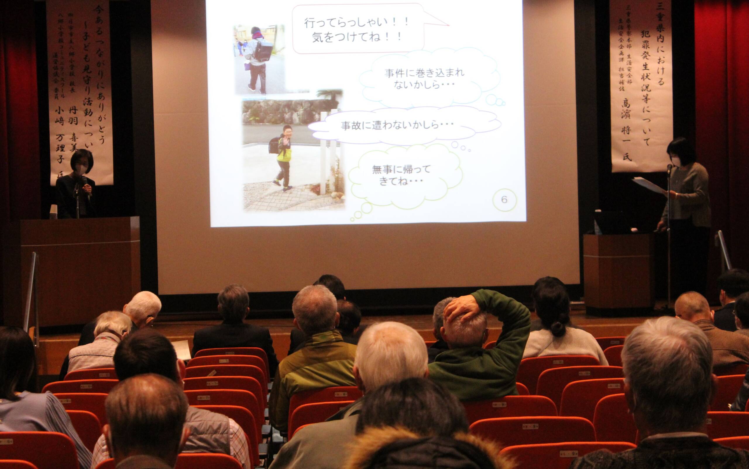 地域を自分たちで守ろう、四日市市地域防犯協議会が講演会開く
