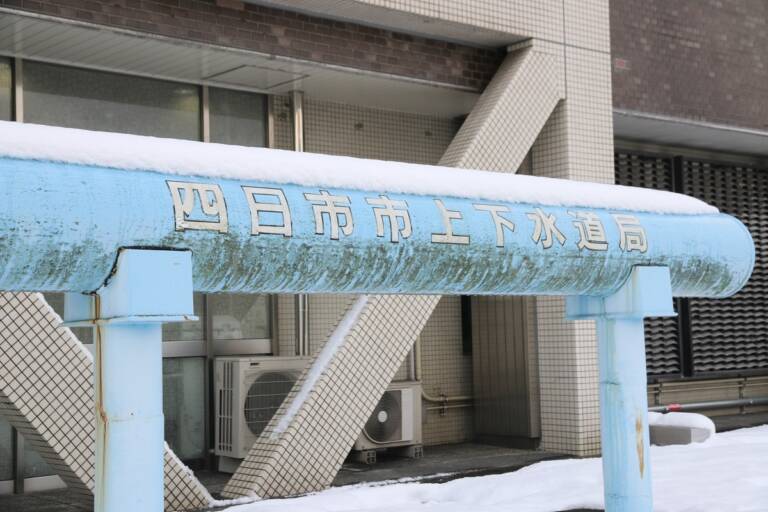 四日市市　広域で漏水や濁水が発生　水道管破裂が原因