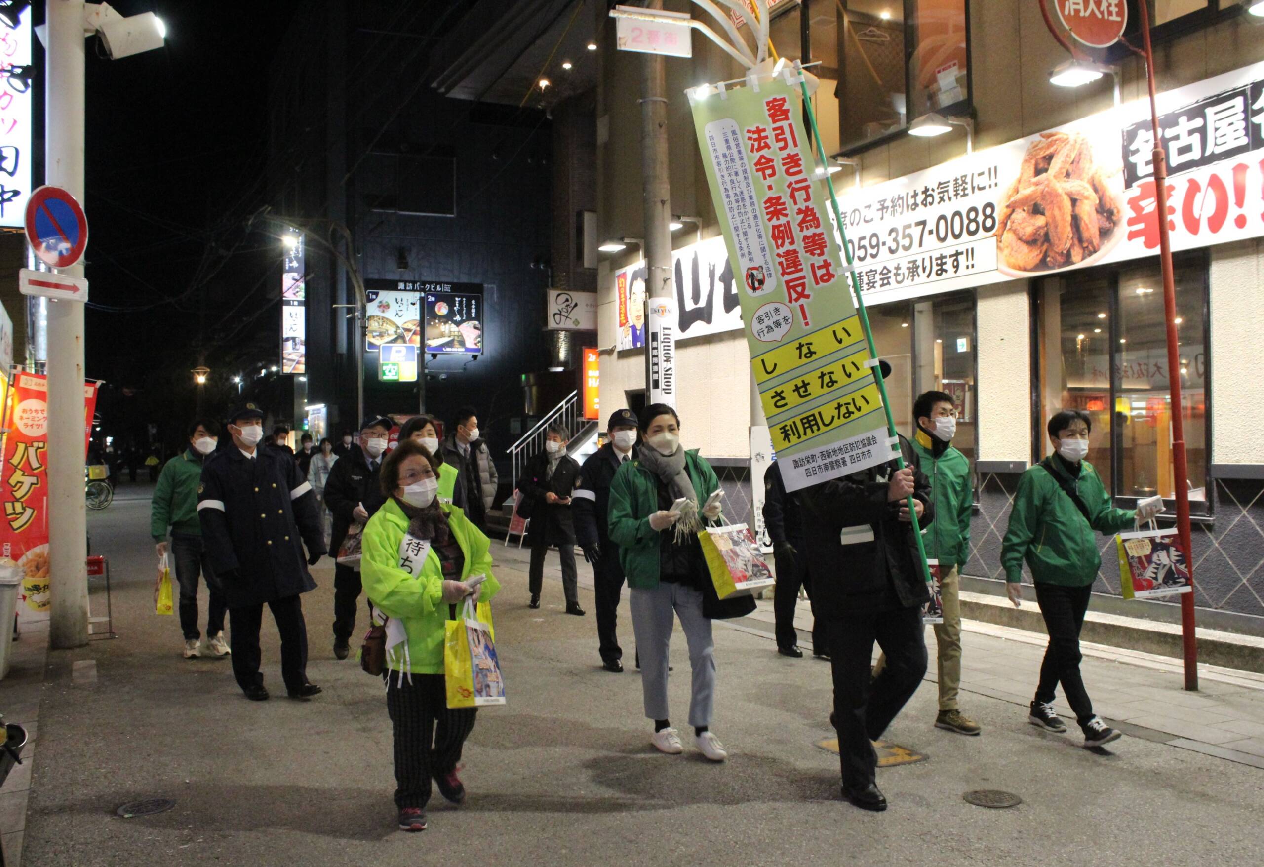 夜の繁華街で犯罪などの総合抑止活動、四日市市の警察や地域など協力