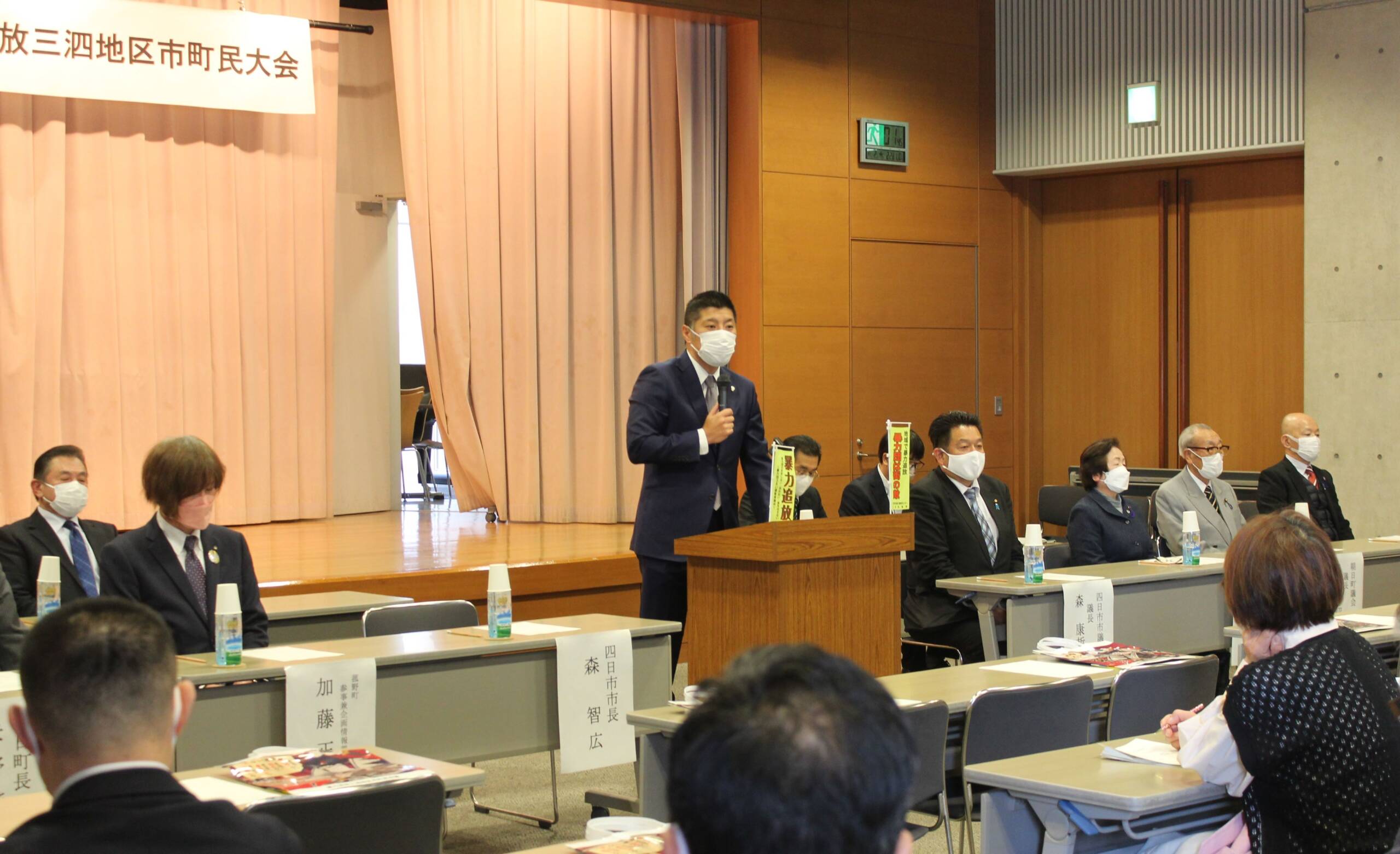 「不当要求に負けない」、3年ぶり暴力追放三泗地区市町民大会開く