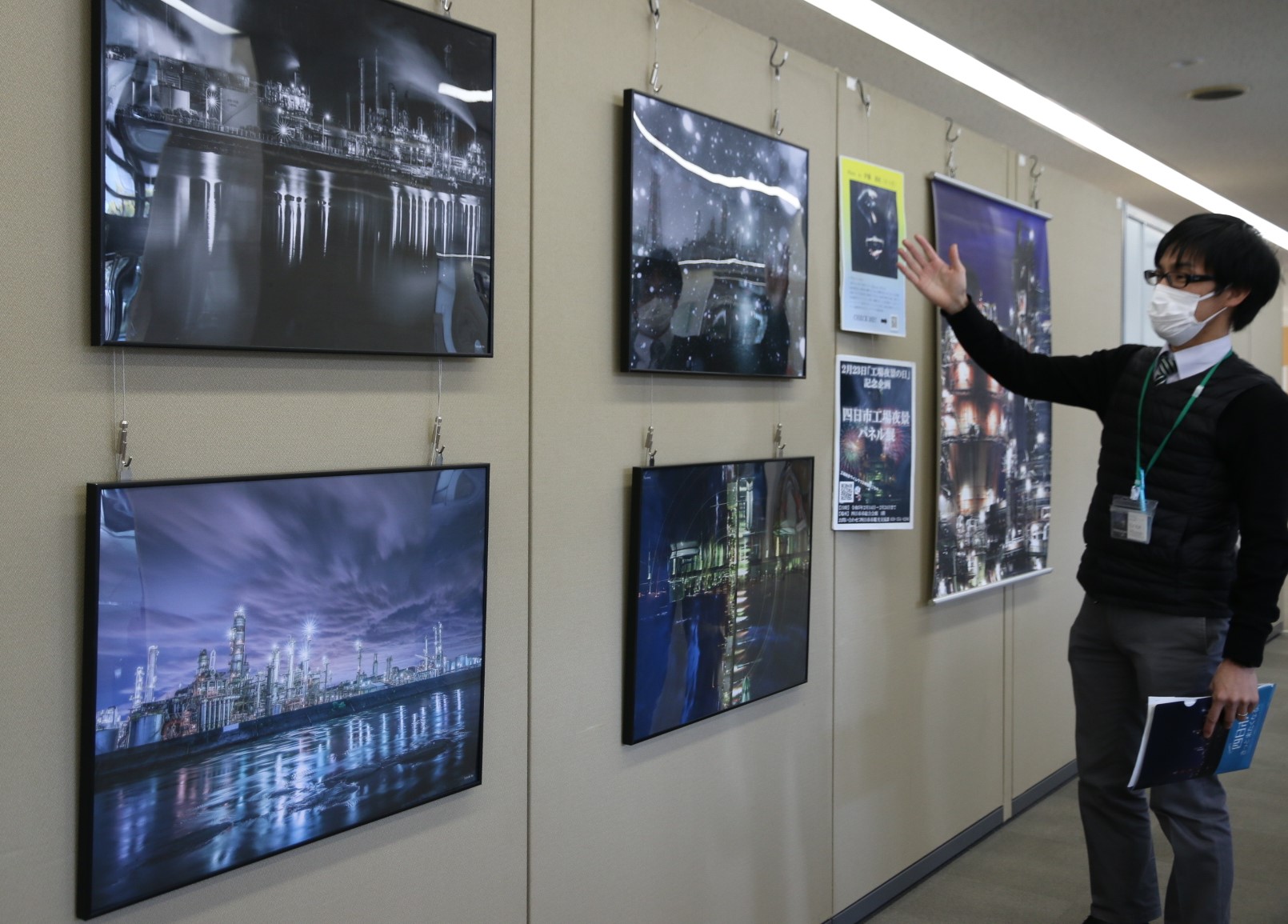 「工場夜景の日」に関連した企画　総合会館1階に写真パネル展示　四日市市
