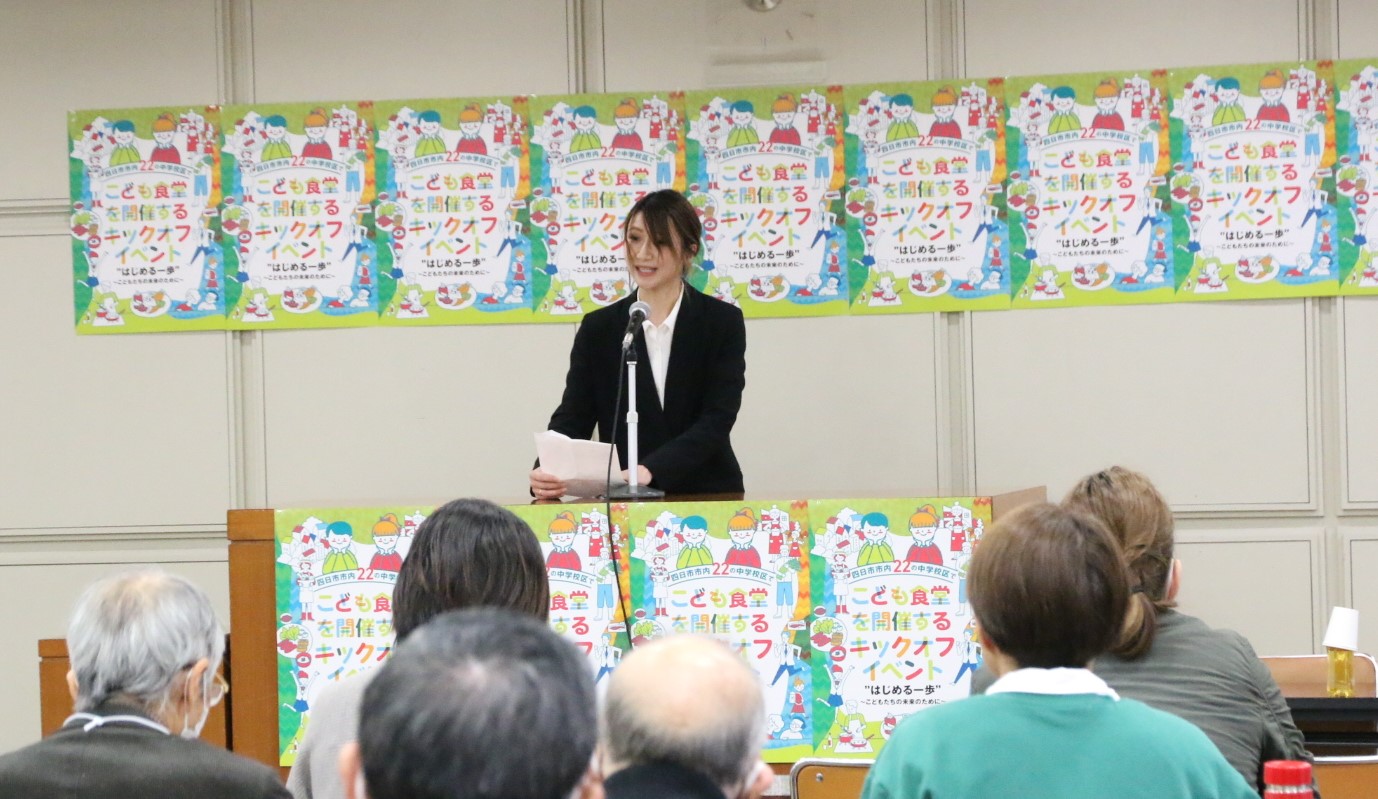 22の中学校区でこども食堂を　四日市でキックオフイベント