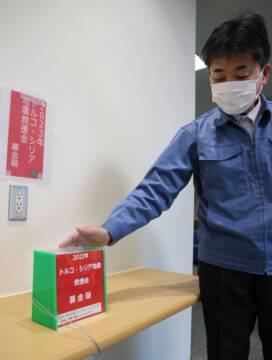 トルコ・シリア地震救援金募金箱　県庁舎など10か所に設置　三重県