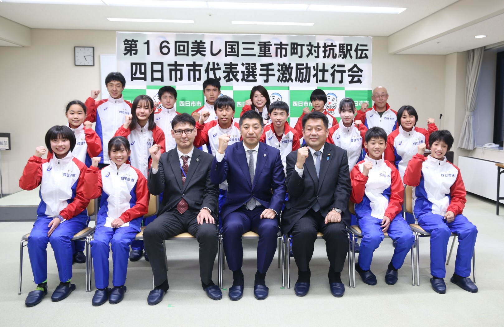 「3度目の優勝目指す」　美し国三重市町対抗駅伝　 四日市チーム激励壮行会