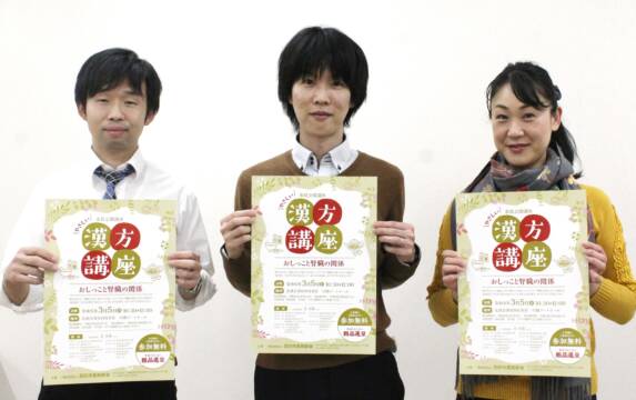 「やさしい漢方講座～おしっこと腎臓の関係～」開催へ、四日市薬剤師会