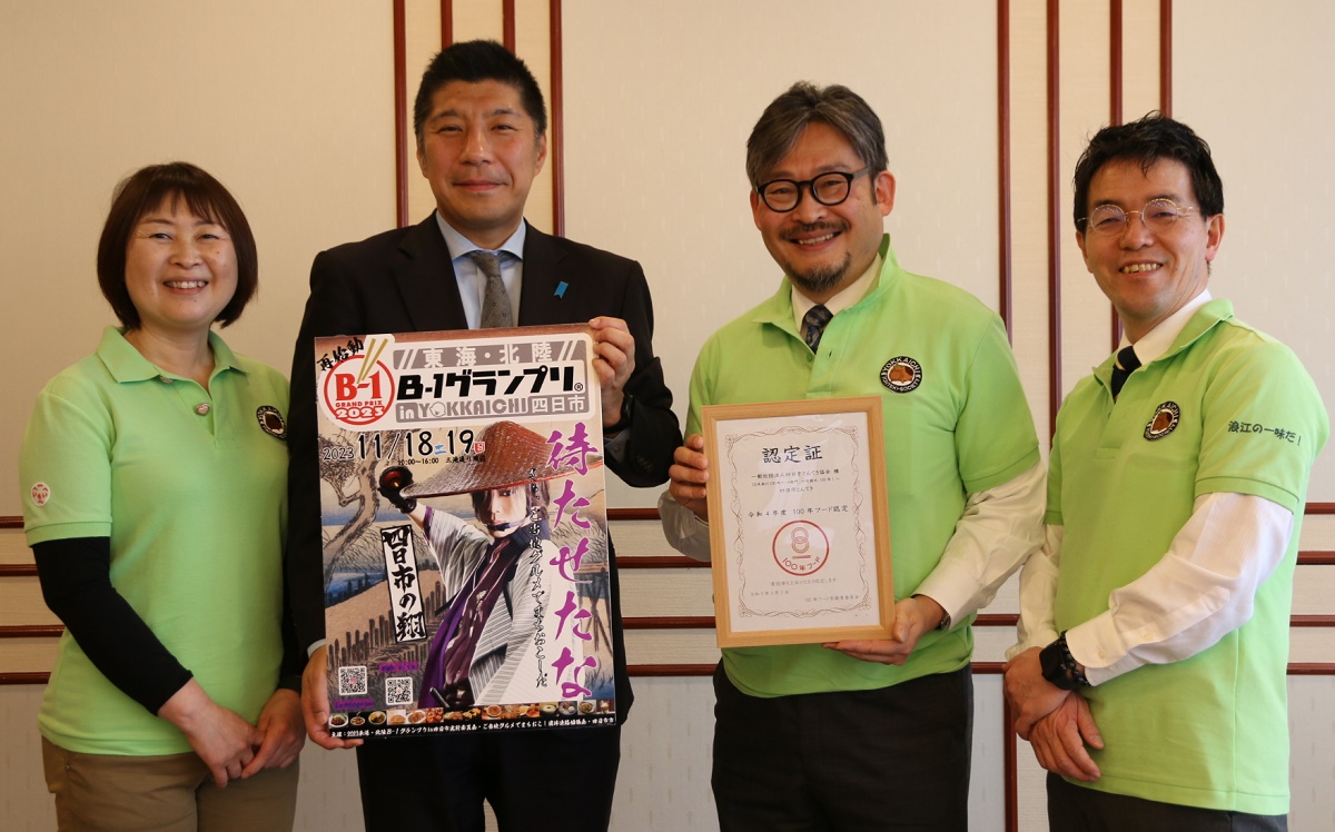 地域の誇りとして継承　四日市とんてきが100年フードに認定　文化庁の食文化醸成事業　